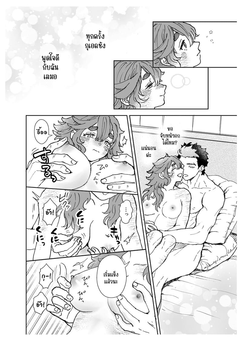 เรื่องสำคัญที่อยากขอ